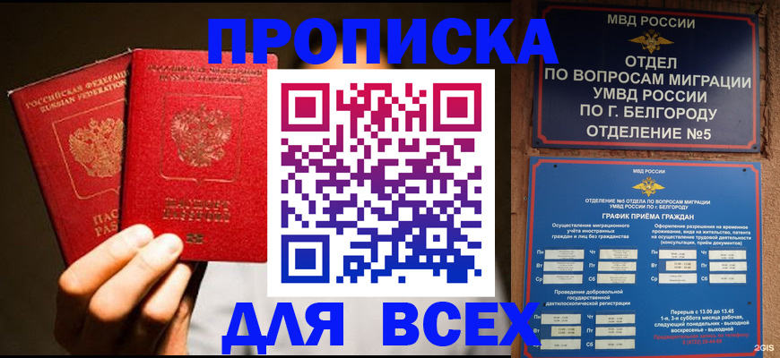 регистрация для дет. сада в Калачинске