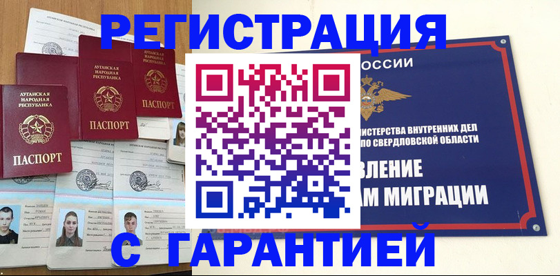 временная регистрация 2025 в Калачинске