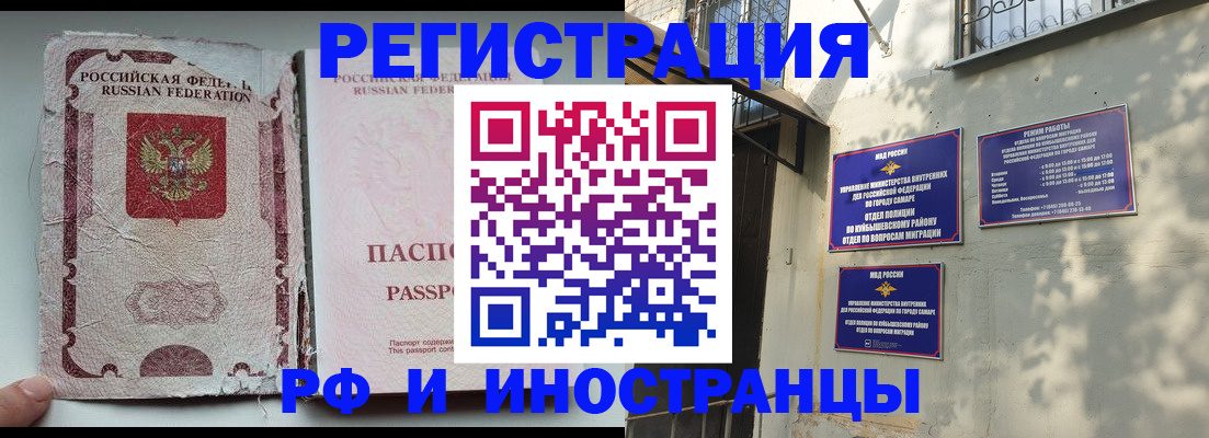 временная регистрация надежно в Калачинске