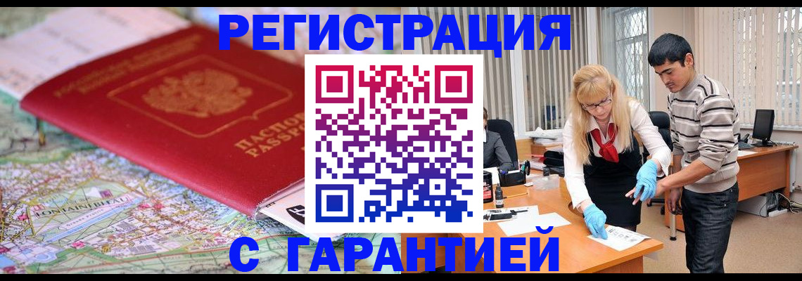 прописка паспорт в Калачинске